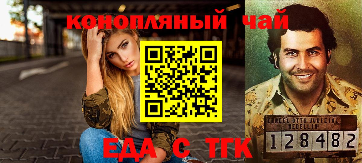 Canna-Cookies марихуана Михайловск