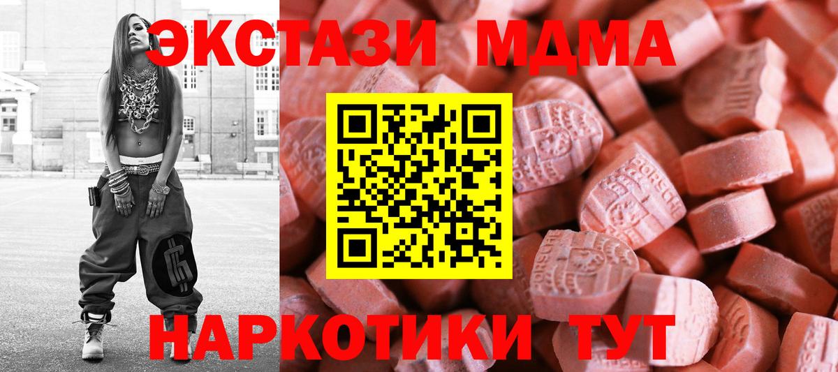 Экстази  ЭКСТАЗИ Philipp Plein  Вход с VPN  Михайловск  Ecstasy Cube 