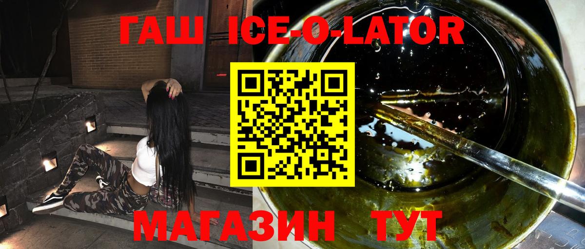 ГАШ 40% ТГК Михайловск