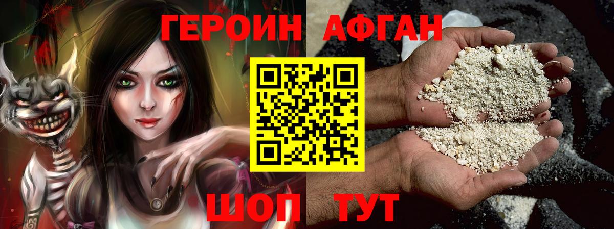 ГЕРОИН герыч Михайловск