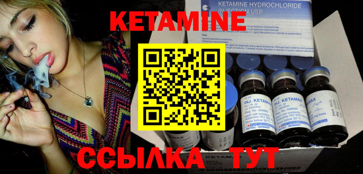 Михайловск  omg ССЫЛКА  Вход с VPN  Кетамин ketamine  КЕТАМИН VHQ 