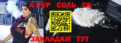 альфа пвп Бузулук