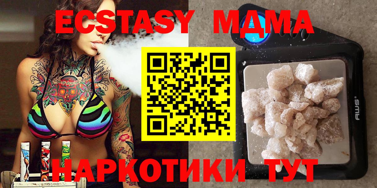 MDMA crystal  Вход с VPN  MDMA  МДМА молли  Михайловск 