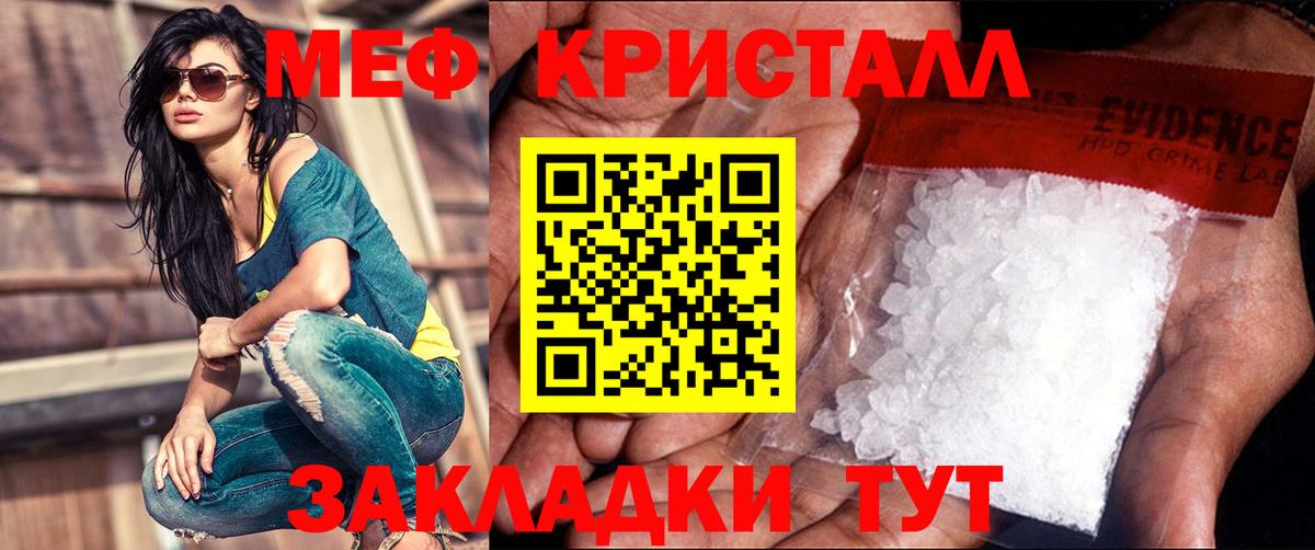 Мефедрон mephedrone  МЯУ-МЯУ  Михайловск  Вход с VPN 