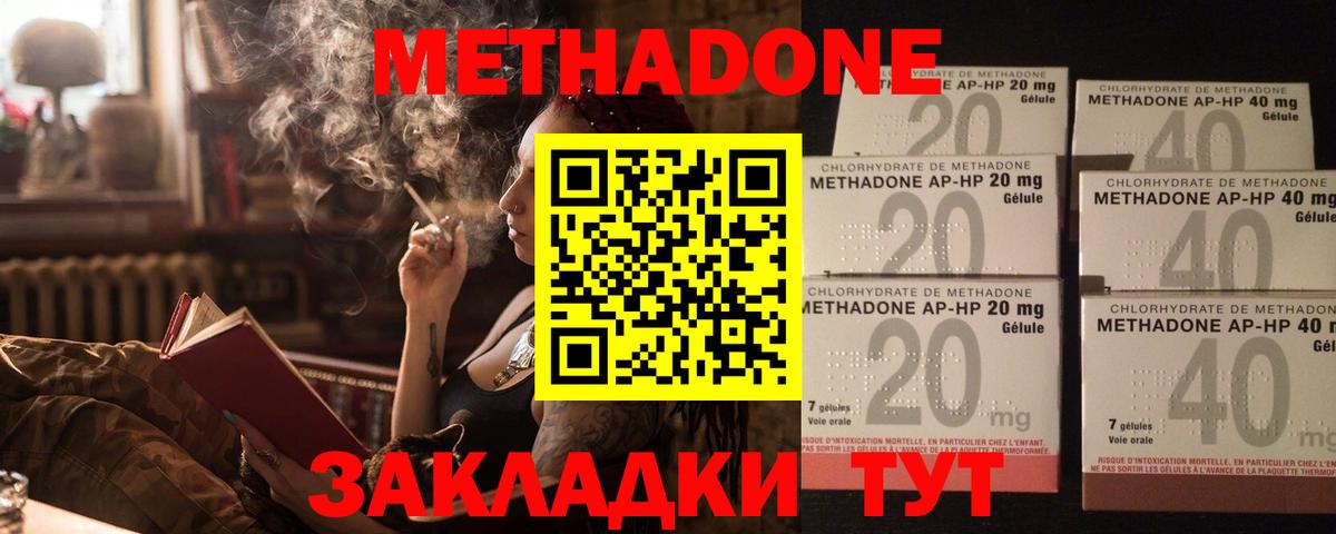 Михайловск  МЕТАДОН кристалл  Вход с VPN  МЕТАДОН белоснежный 