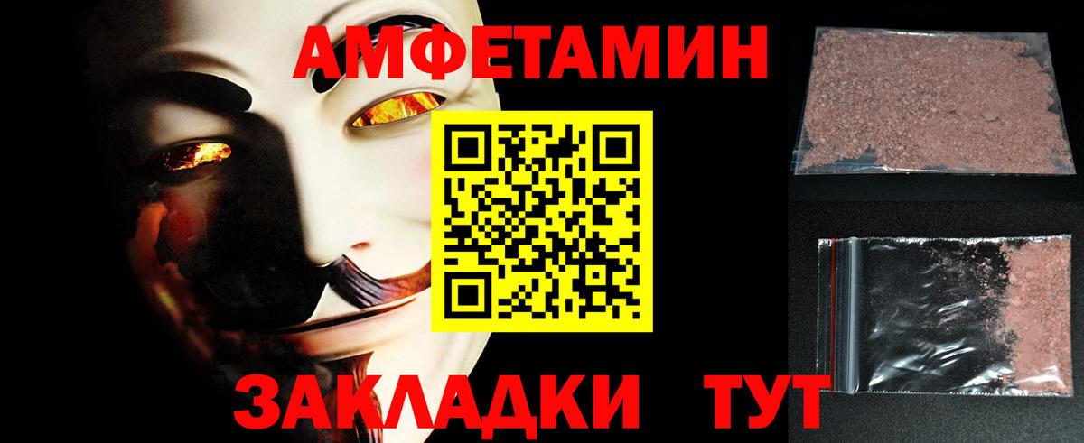 Первитин Methamphetamine Михайловск