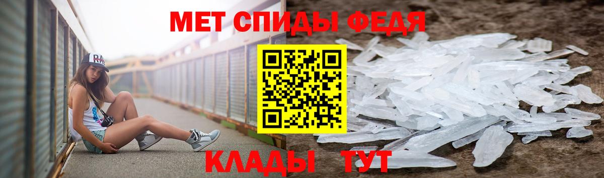 Метамфетамин  Вход с VPN  Михайловск  Первитин Декстрометамфетамин 99.9% 