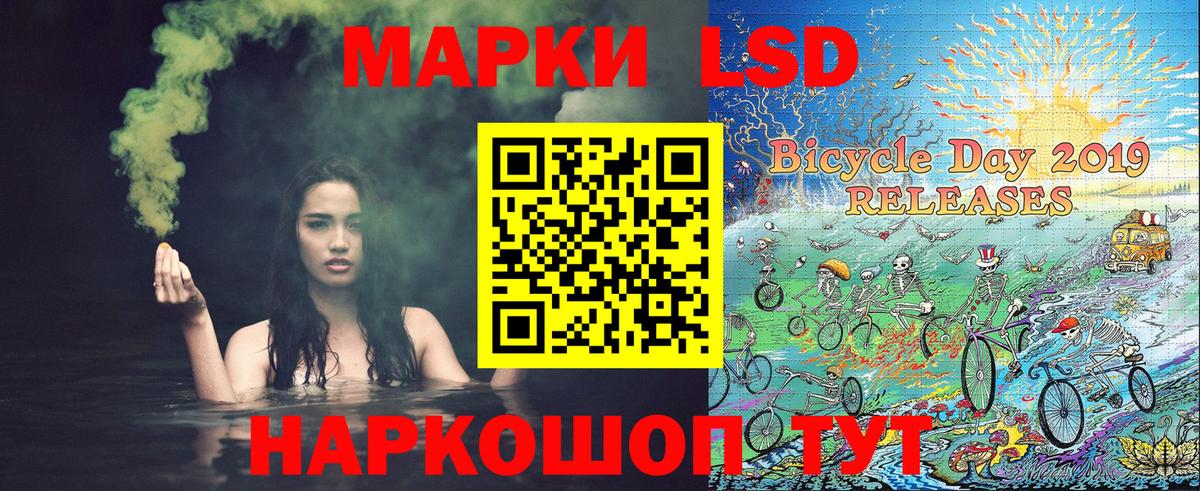 хочу наркоту  Наркотические марки 1500мкг  Вход с VPN  Михайловск 